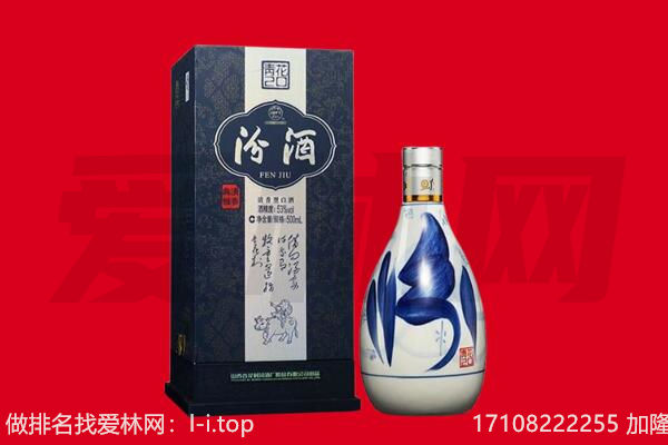 甘孜州炉霍回收汾酒.jpg