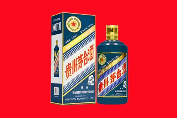 甘孜州炉霍回收贵州茅台.jpg